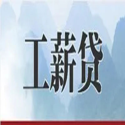 南宁公积金负债整合怎么办理，公积金贷款的负债率
