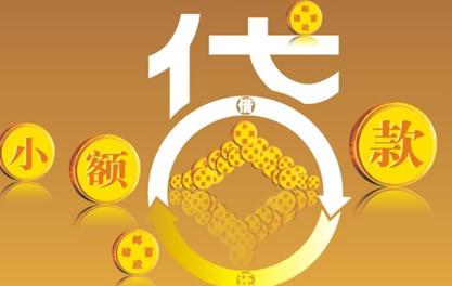 南宁万达贷近期审核好通过？提交放款多久能到账？