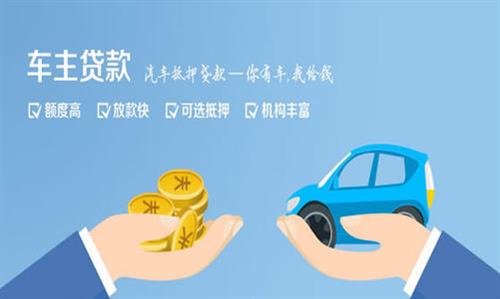 南宁全款车不押车贷款利息和政策分享！