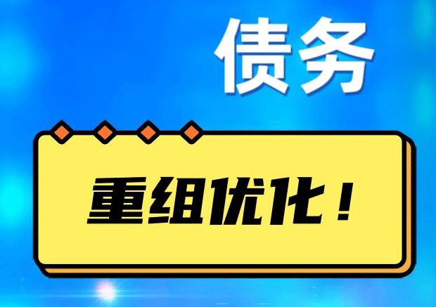 南宁探索你的公积金贷款潜力：债务整合与贷款机会
