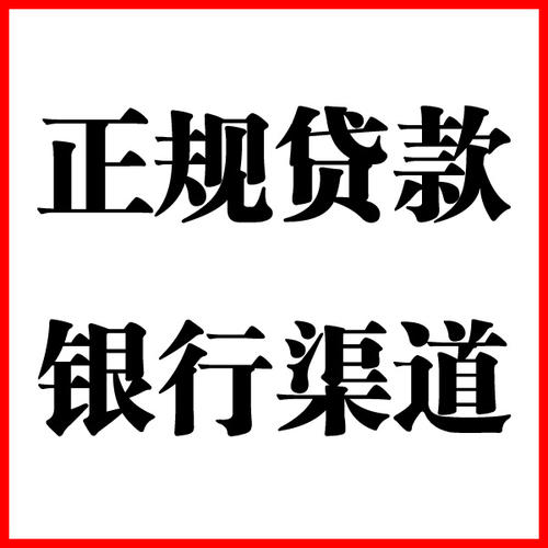 南宁负债过高可以申请南宁房屋抵押贷款吗?如何申请?